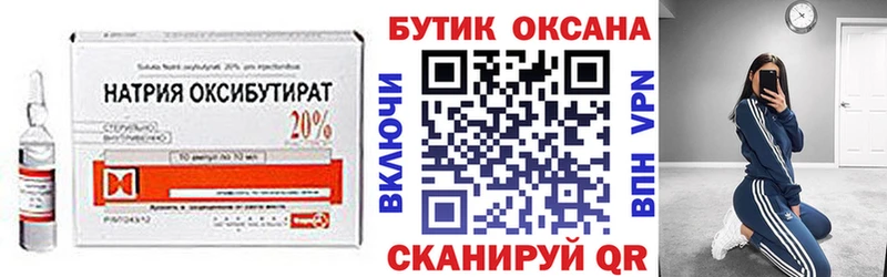 darknet телеграм  наркота  Уржум  БУТИРАТ бутик 