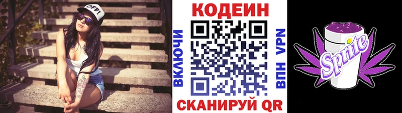 купить наркотики цена Уржум Кодеиновый сироп Lean напиток Lean (лин)